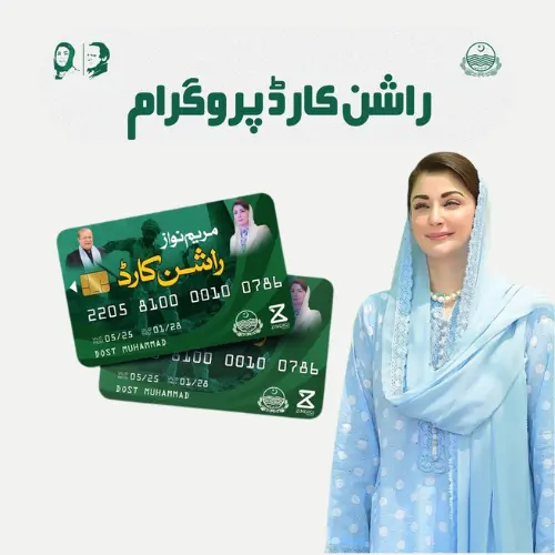 Punjab Ration Card Poster