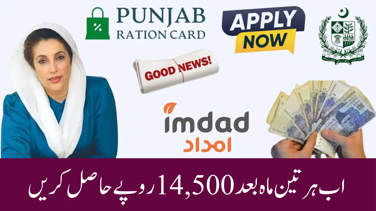 BISP New Payment 2026 – Online Registration Process, Required Documents, and Eligibility Criteria