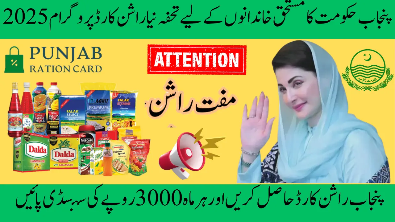 New Punjab Ration Card Scheme 2025 You Should Know