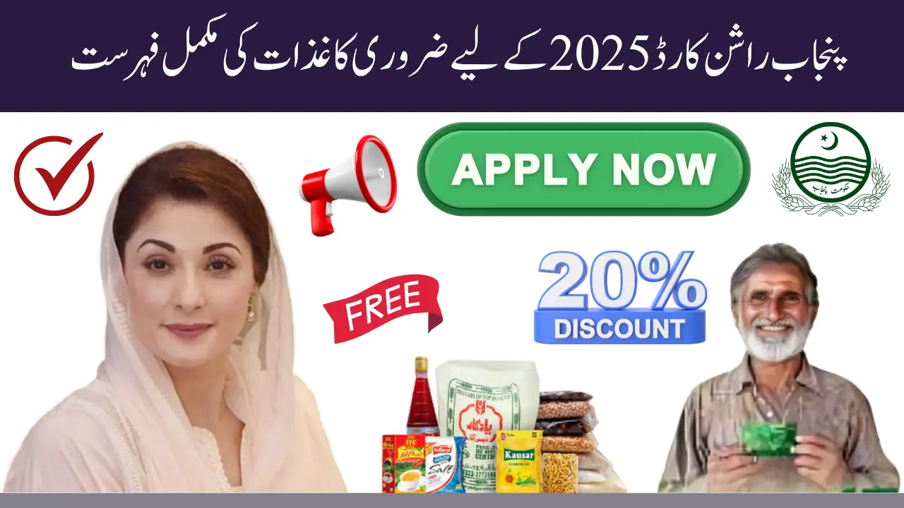 CM Punjab Ration Card Latest Documents Details For Online and Offline PSER Registration