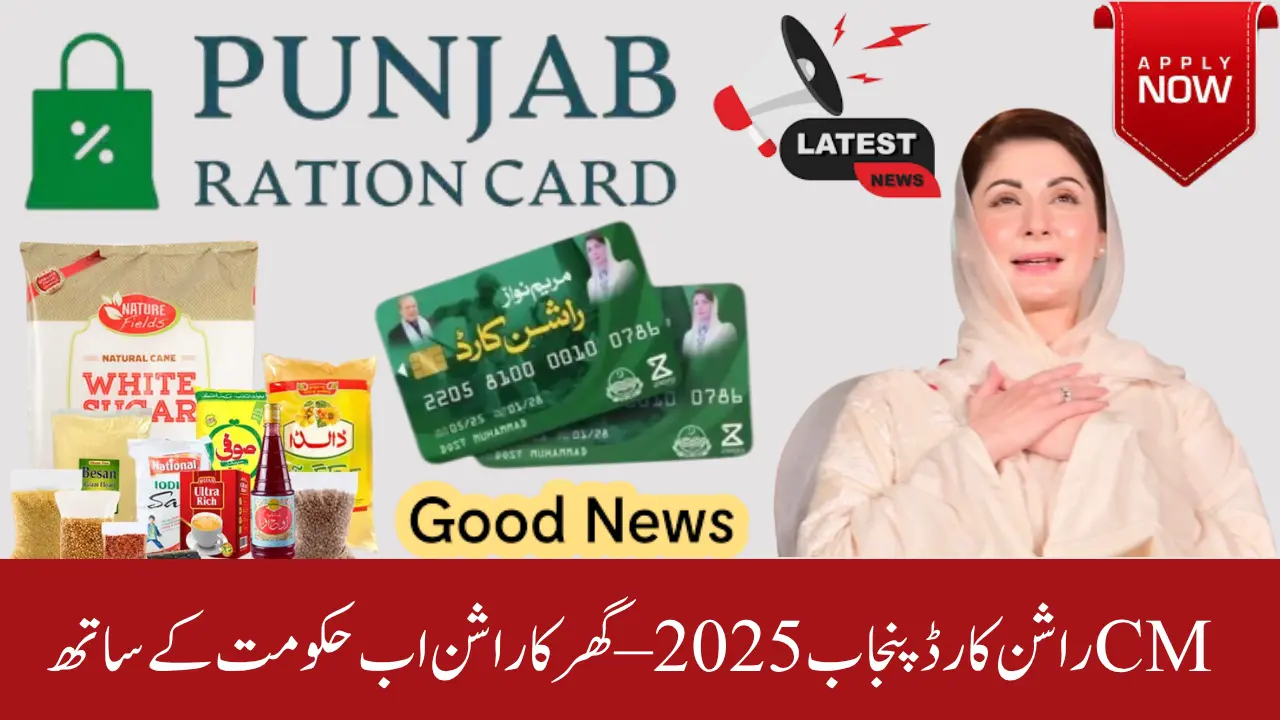 CM Ration Card Punjab Complete Details of Online and Offline Registration via PSER Website