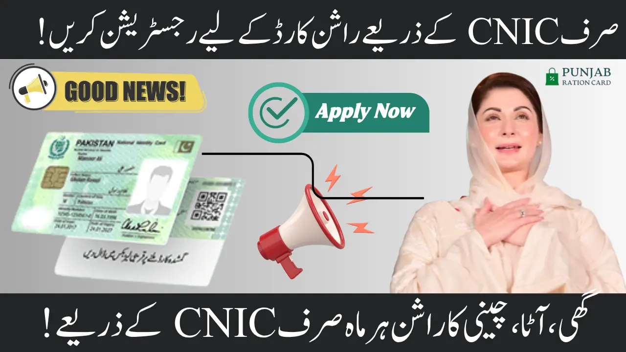 Easy Steps to Register in Punjab Ration Card Program Using CNIC – Complete Guide 2025