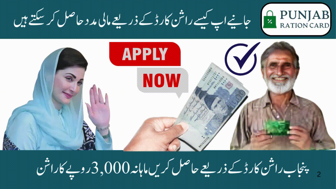 How to Use Punjab Ration Card Program to Get Monthly Subsidy on Food Items in Punjab