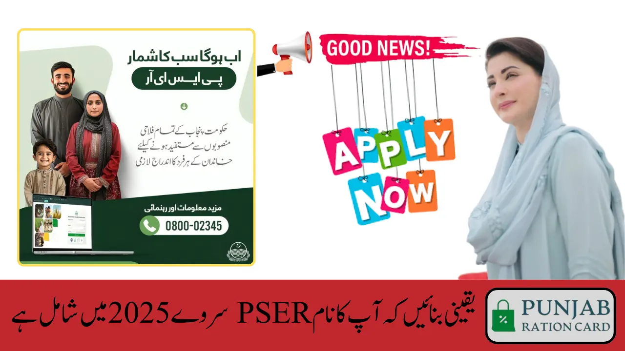 List of Government Schemes You Can Access Through Offline and Online PSER Survey 2025 Registration