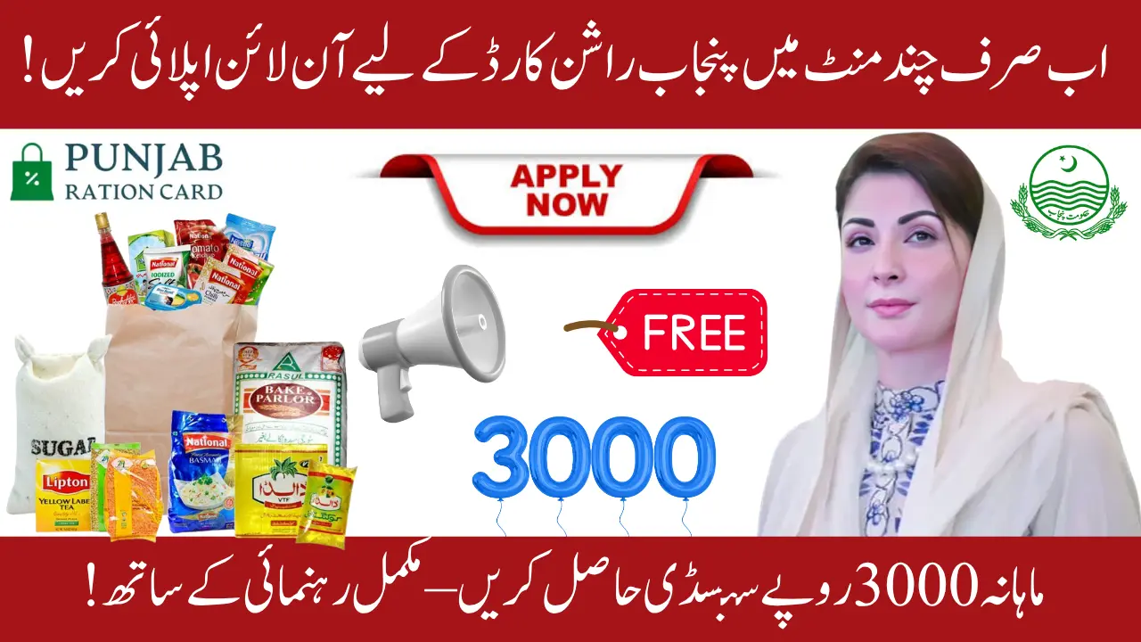 New Ration Card Apply Online Punjab – Official Website, Helpline, and Support Details