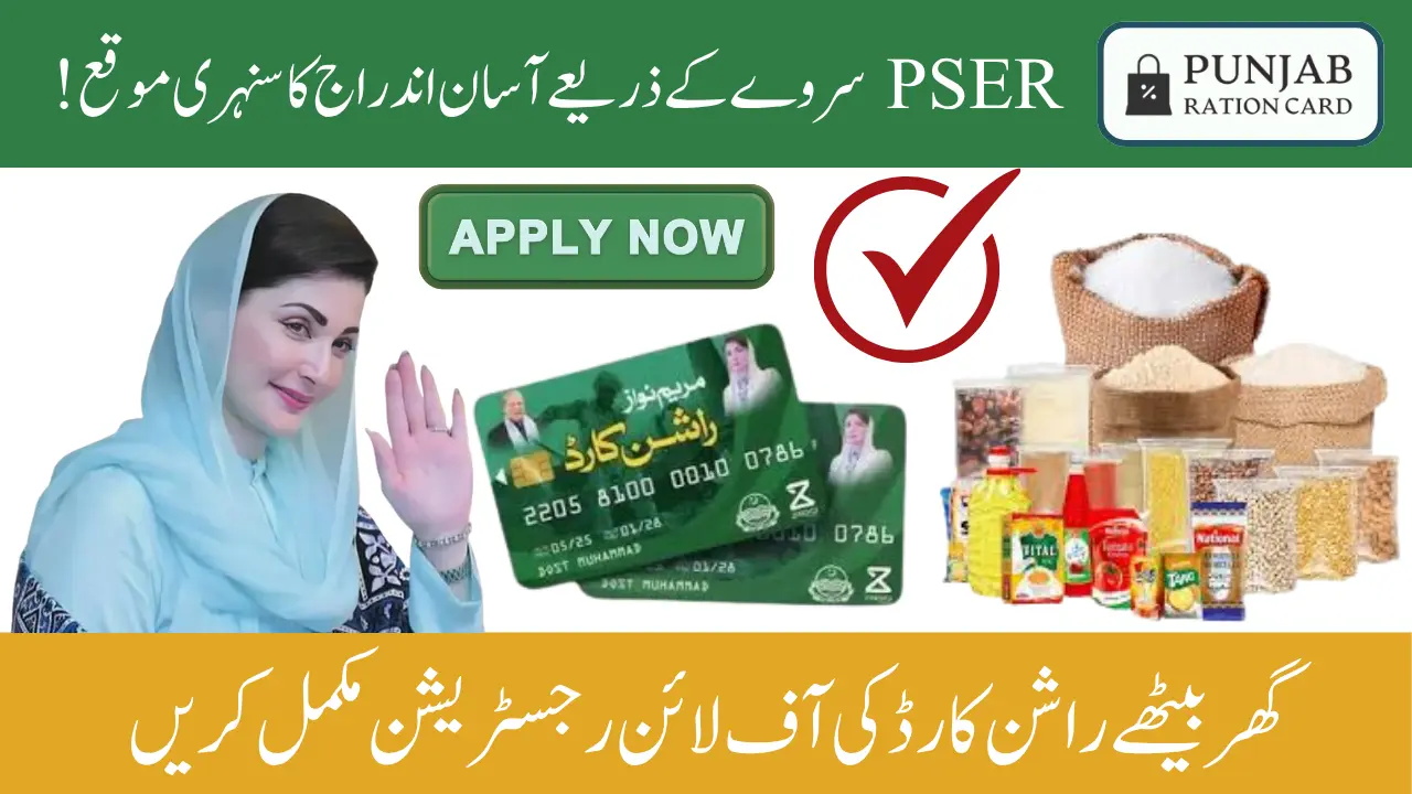 PSER Online Registration 2025 Complete Guide For Ration Card Beneficiaries