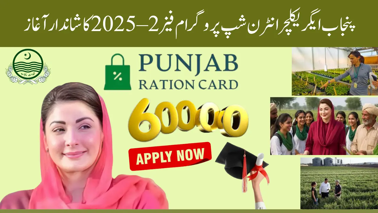 Punjab Agriculture Internship Program 2025 Phase II – Registration, Eligibility & Application Process