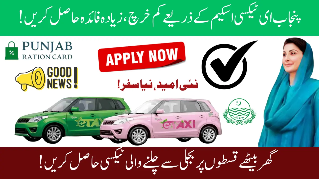 Punjab E-Taxi Scheme 2025: Interest-Free Electric Taxi Program by CM Maryam Nawaz Sharif