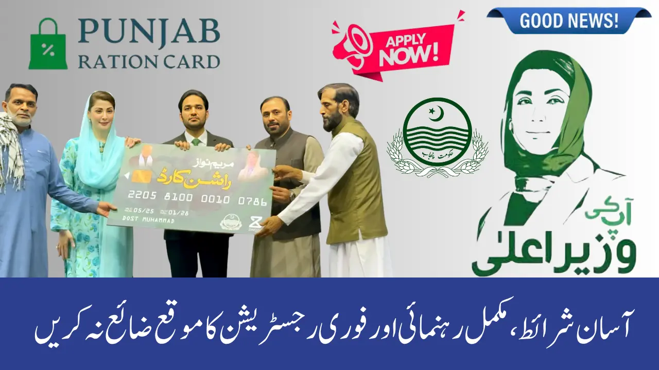 Punjab Rashan Card Registration 2025 – Required Documents, Registration & Verification Process