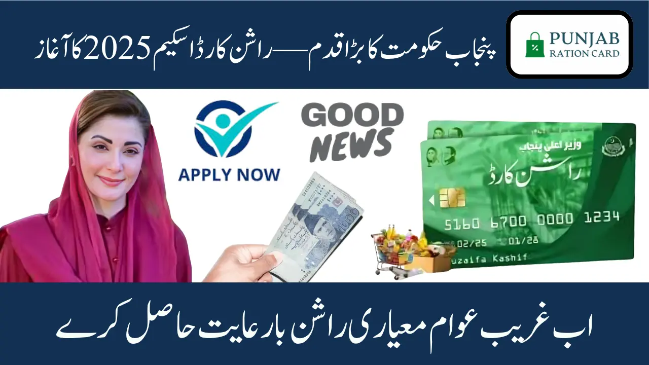 Punjab Rashan Card Scheme 2025 Government’s Big Step Towards Ending Poverty