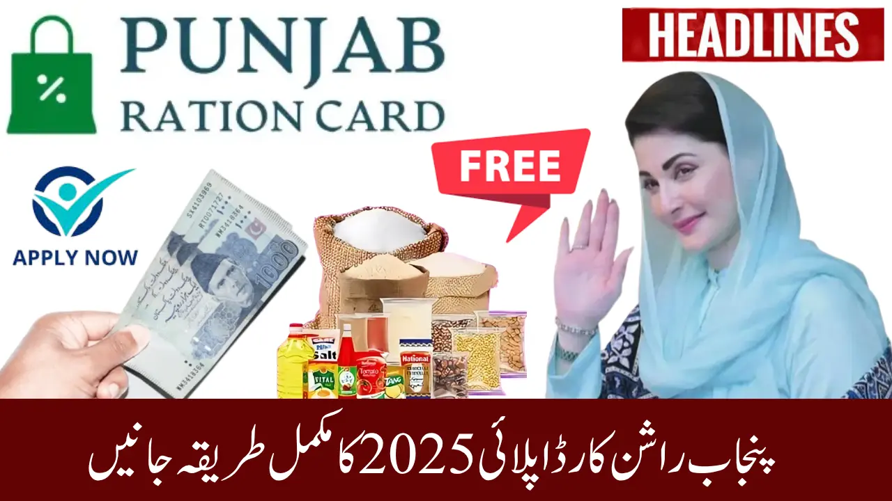 Punjab Ration Card Apply 2025 – Complete Online & Offline Registration Process Guide, Eligibility Criteria, and Common Mistakes to Avoid