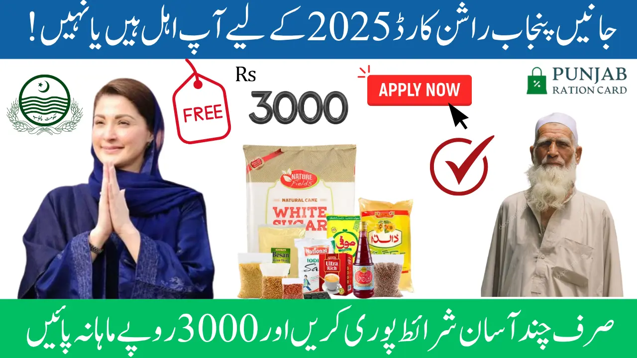 Punjab Ration Card Eligibility 2025 Complete Guide for Low-Income Families