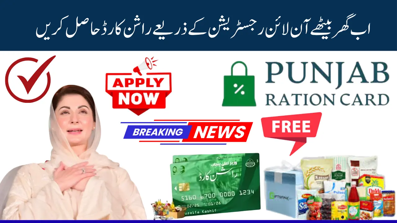 Punjab Ration Card Scheme 2025 Online Registration, Subsidy, and Benefits for Deserving Families