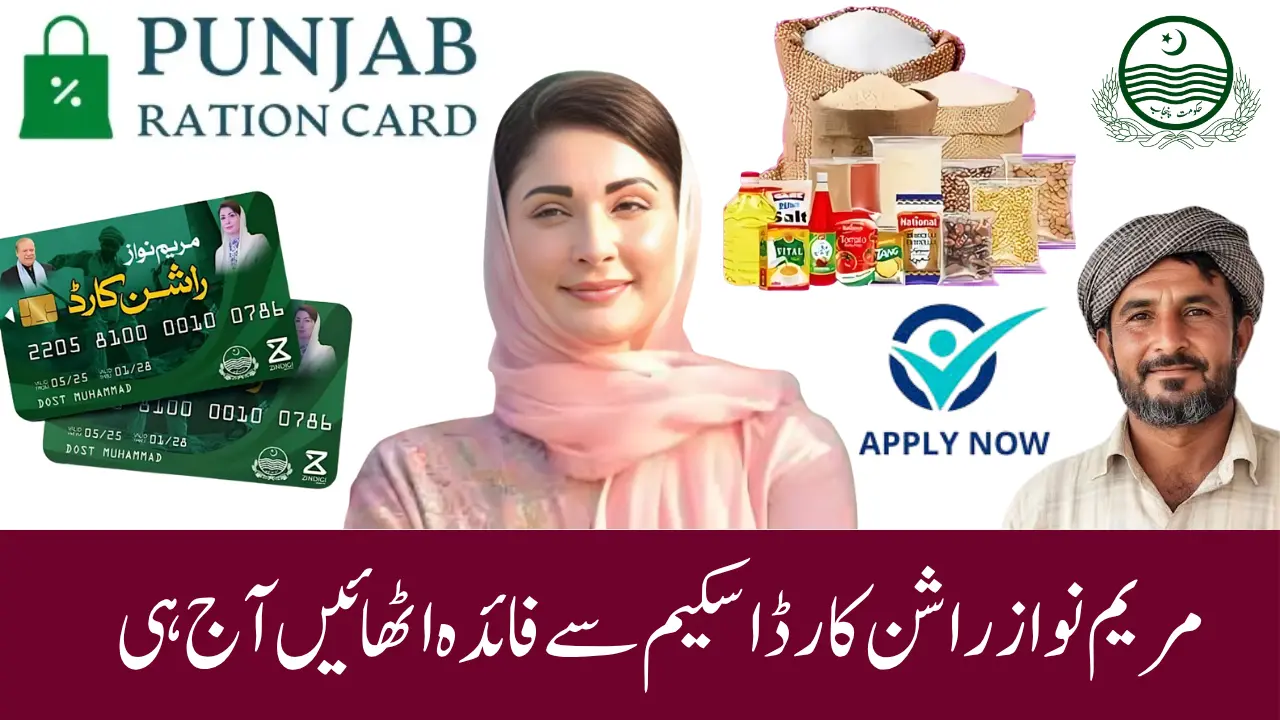 Punjab Ration Card Scheme 2025 – Registration Guide, Benefits, Eligibility, and Support Services