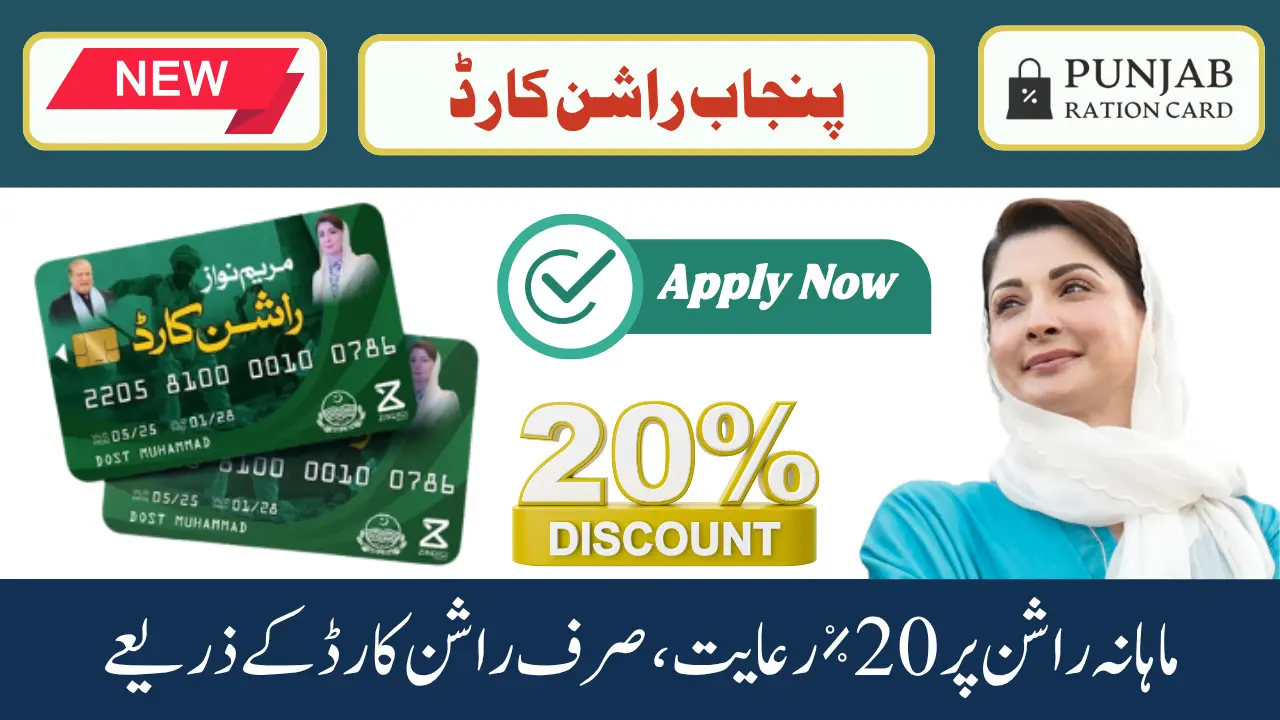 Rashan Card Punjab Scheme 2025 Features, Benefits & Registration Process