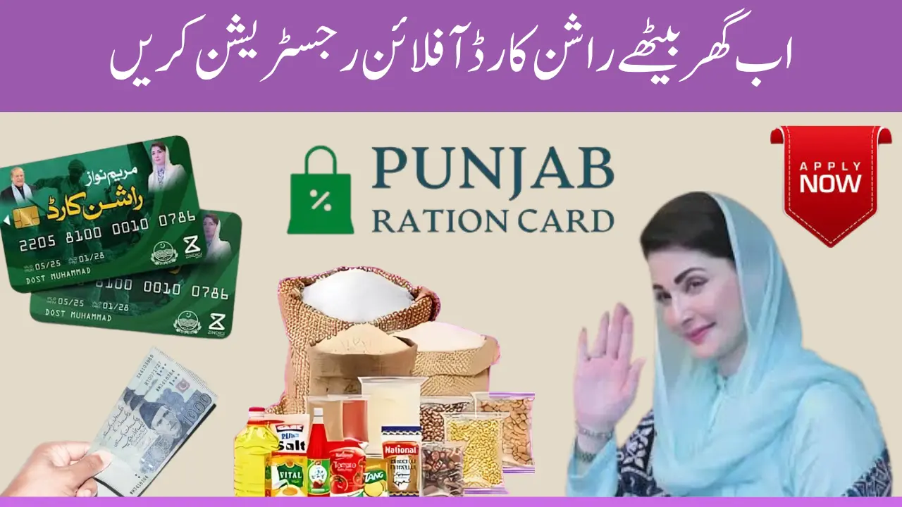 Ration Card Offline Registration Without Internet or Smartphone - Complete Guide