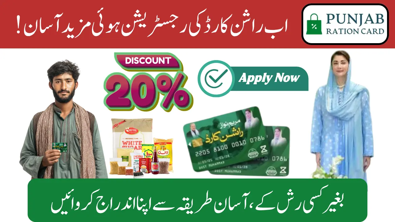 Ration Card Registration 2025 via PSER Centers Required Documents and Process Explained