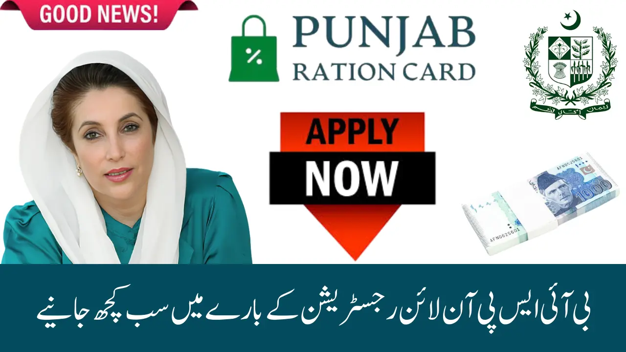 BISP Online Registration Form 2026 – How to Fill and Submit Successfully