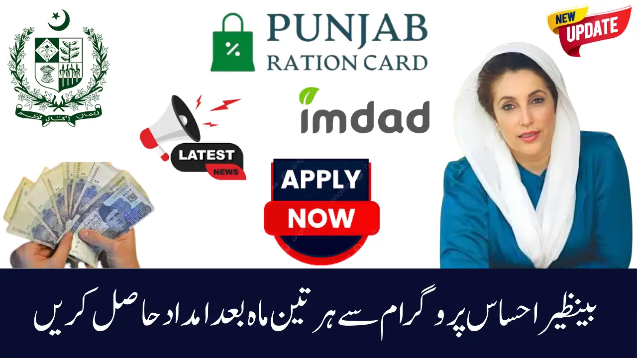 Benazir Ehsaas Program – Complete Guide for Registration and Eligibility