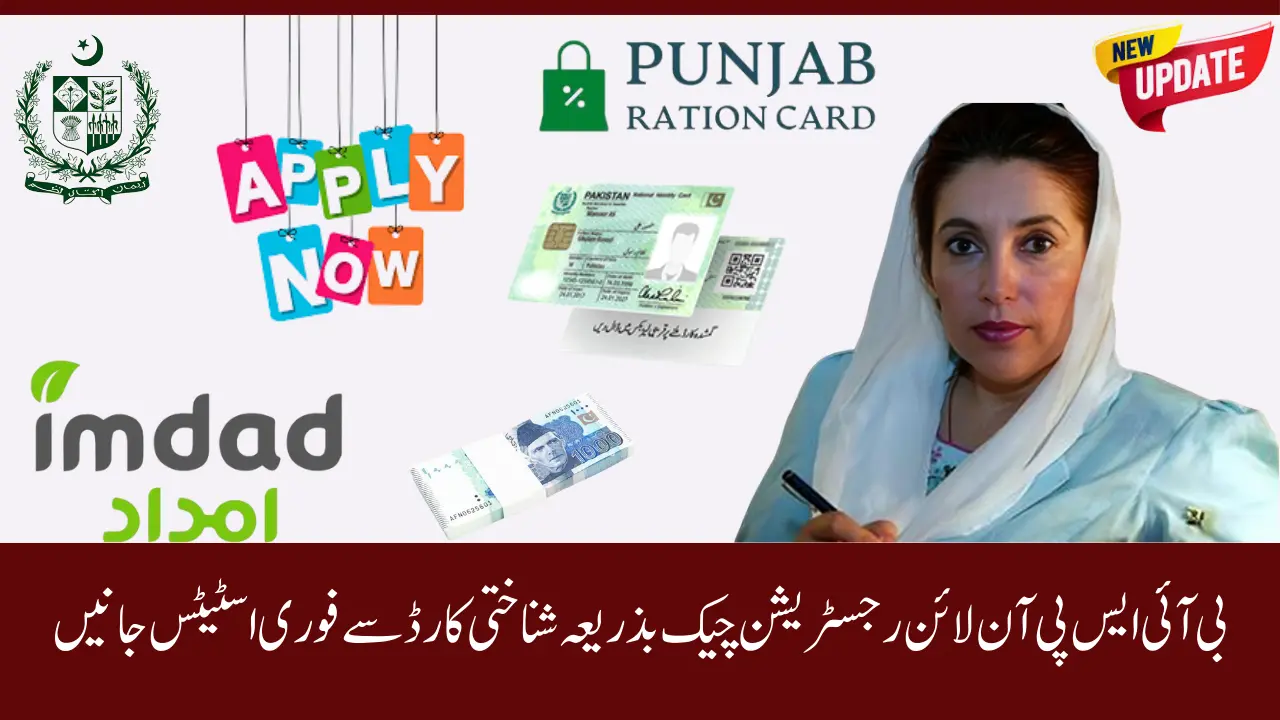 Benazir Income Support Program BISP Online Registration Check by CNIC – Online Registration 2026, Eligibility, 8171 Check & Payment Status