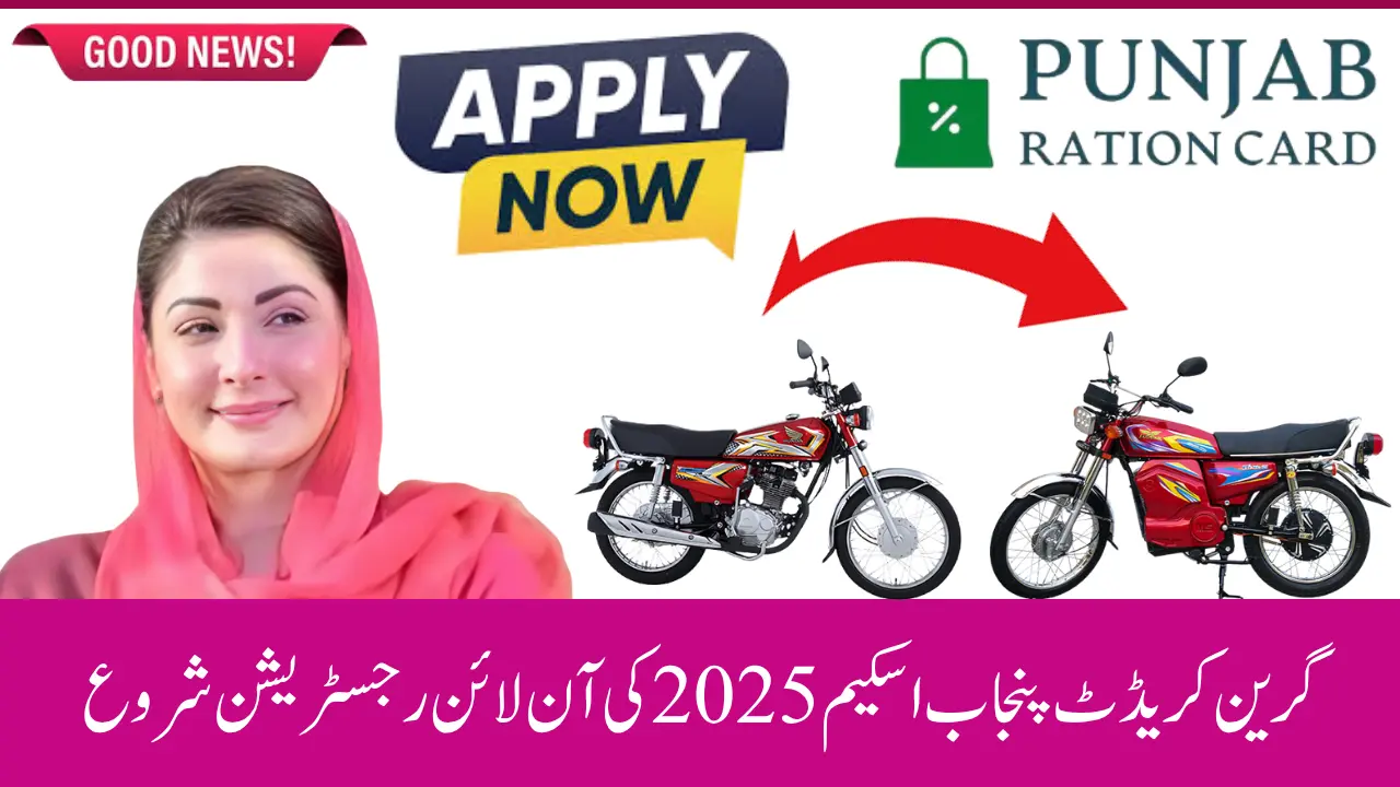CM Green Credit Punjab Scheme 2025 – Registration, Eligibility & Required Documents