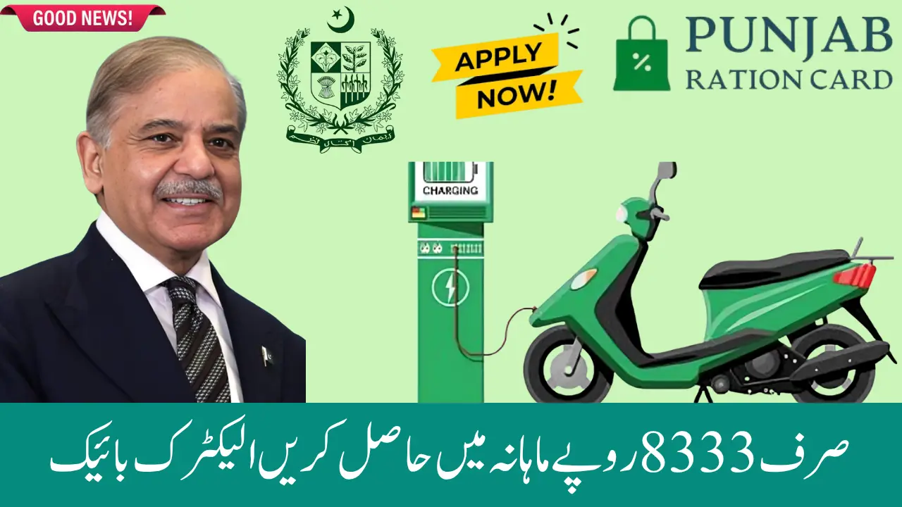 PM Electric Bike Scheme 2025 – Complete Guide on Eligibility, Registration, Documents, and Monthly Installment Plan