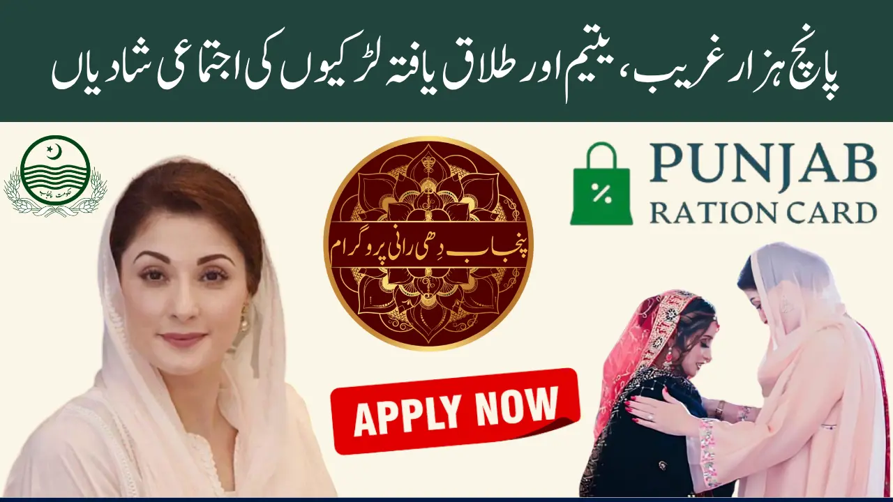 Punjab Dirani Program Phase II – Mass Marriage Scheme for Poor, Orphaned & Divorced Girls in Punjab