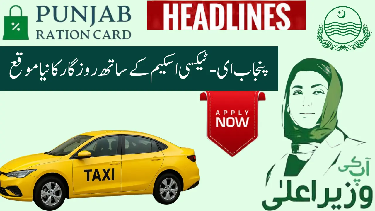 Punjab E-Taxi Scheme 2025 Complete Guide to Eligibility, Registration & Benefits