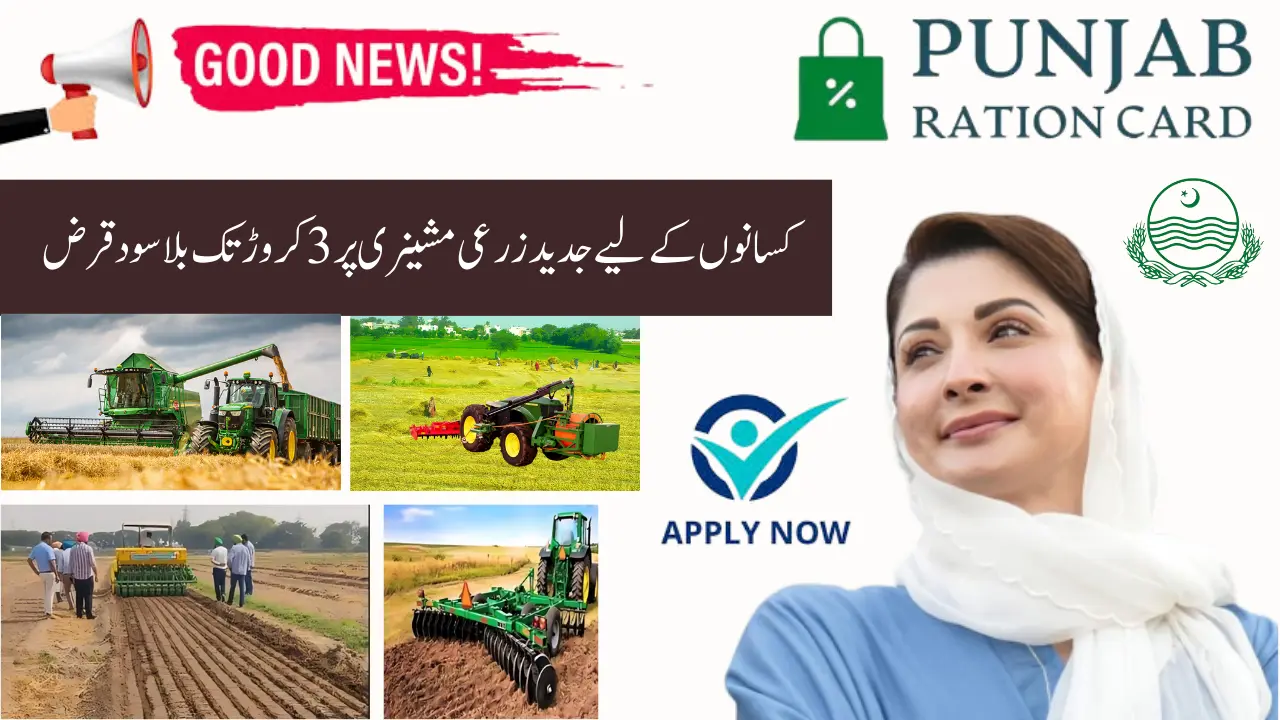 Punjab Farmers Interest-Free Machinery Loan Complete Guide to Up to Rs 30 Million via Bank of Punjab