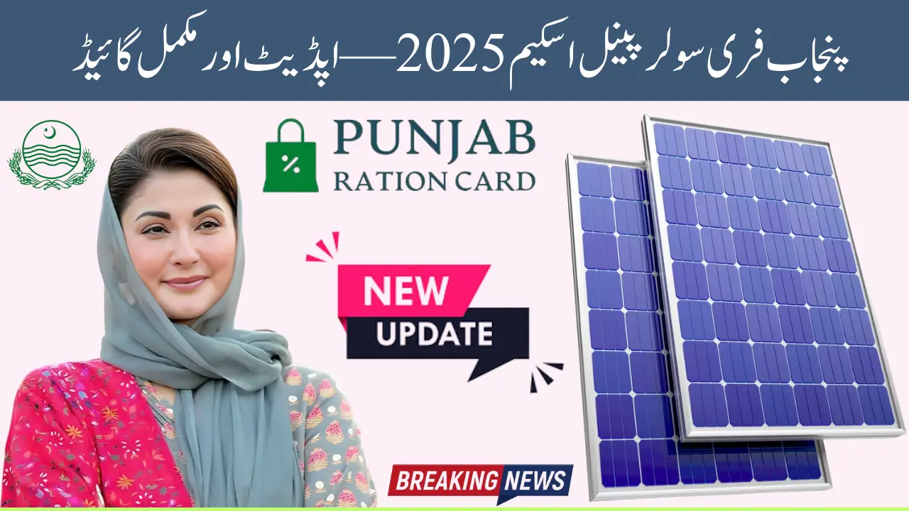 Punjab Free Solar Panel Scheme 2025 — Complete Guide to Eligibility, Registration, Latest Updates, and Last Date