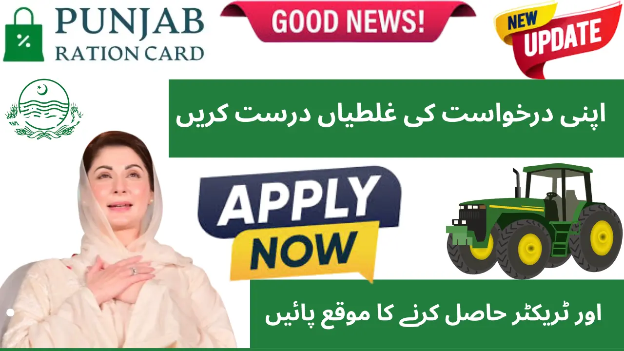 Punjab Green Tractor Scheme Phase II Application Correction — How to Correct Your Application & Eligibility Guide