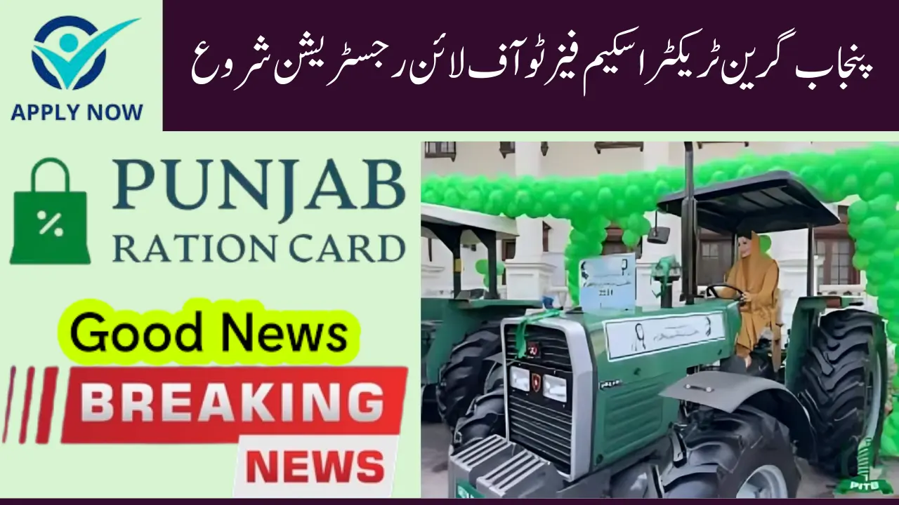 Punjab Green Tractor Scheme Phase II Offline Registration 2025 Registration, Eligibility, Documents & Subsidy