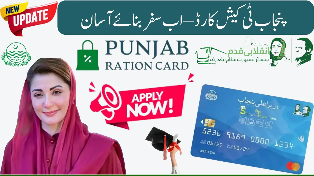Punjab Student T-Cash Card Program 2025 – Online Registration, Eligibility & Complete Guide
