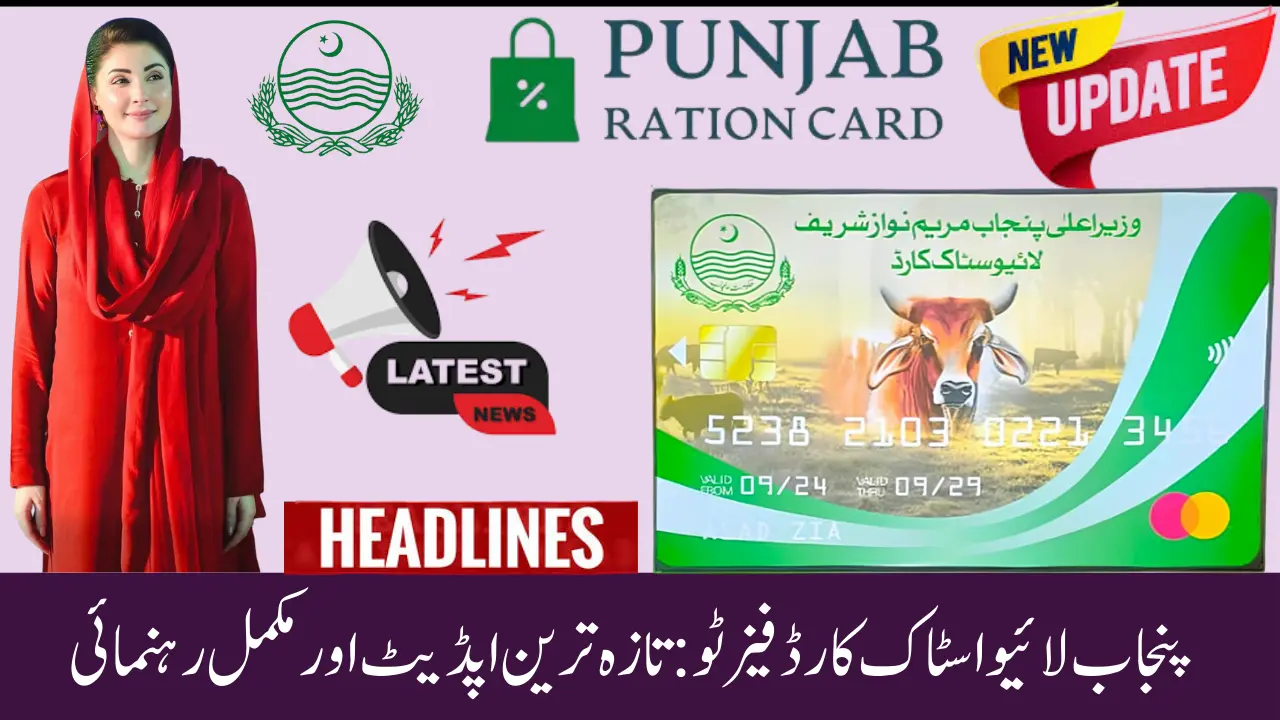 Punjab Livestock Card Phase II Complete Guide to Eligibility, Benefits, Registration & Latest Update