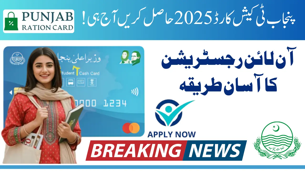 Punjab T-Cash Card 2025: Free Transport, Scholarships & Digital Facilities for Students in Punjab