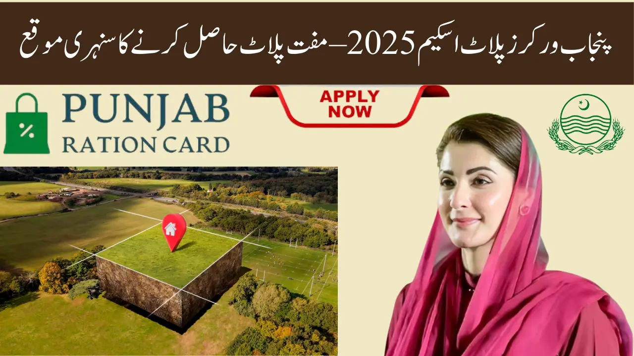 Punjab Free Workers Plot Scheme 2025 – Complete Information & Free Plot Guidance