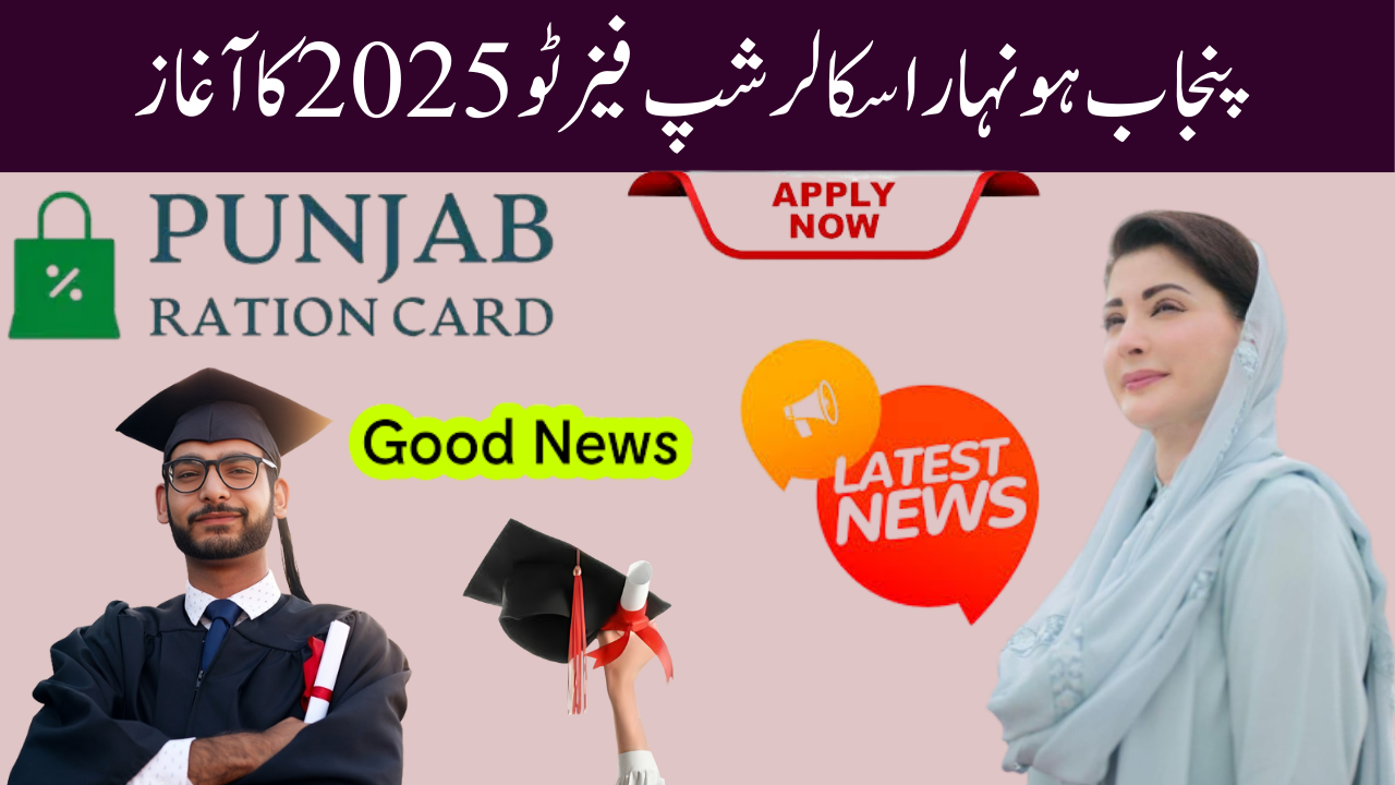 Punjab Honar Scholarship Phase II 2025: Eligibility, Merit Requirements, How to Apply & Required Documents