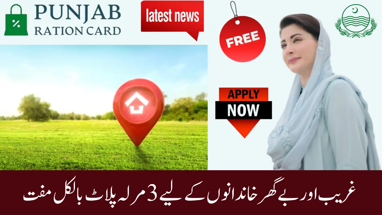 Apni Zameen Apna Ghar Scheme 2025 — Complete Guide Eligibility, Registration, Documents, Plot Rules & Benefits