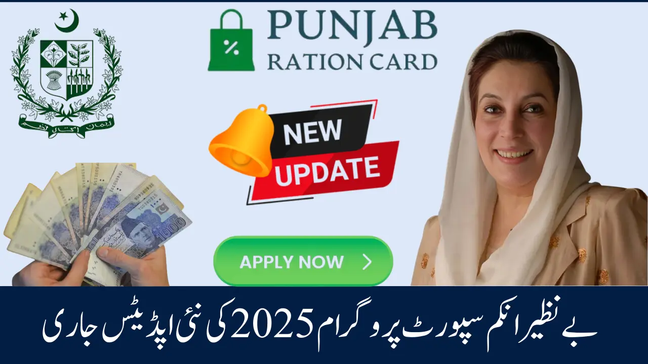 Benazir Income Support Program 2025 updates — Women’s Bank Accounts, Mobile Wallets, Education & Health Benefits