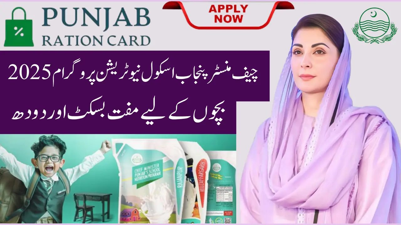 Chief Minister Punjab School Nutrition Program 2025 Complete Guide to Free Biscuits and Milk for Students