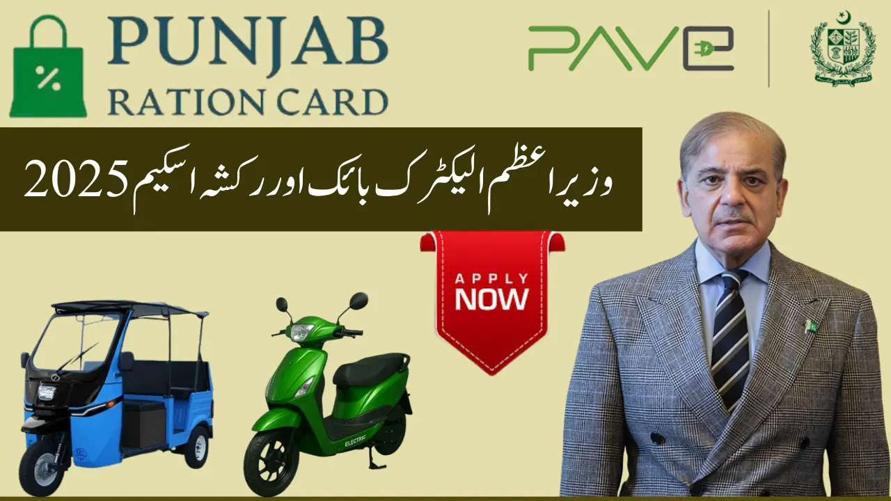 Prime Minister Electric Bike and Rickshaw Scheme 2025 — Complete Guide Eligibility, Registration, Subsidies & Benefits