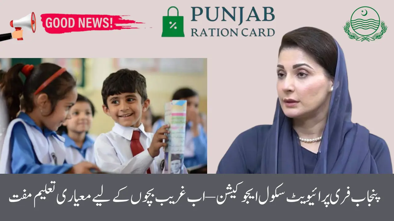 Punjab Free Private School Education — Complete Guide to Eligibility, Documents & Enrollment