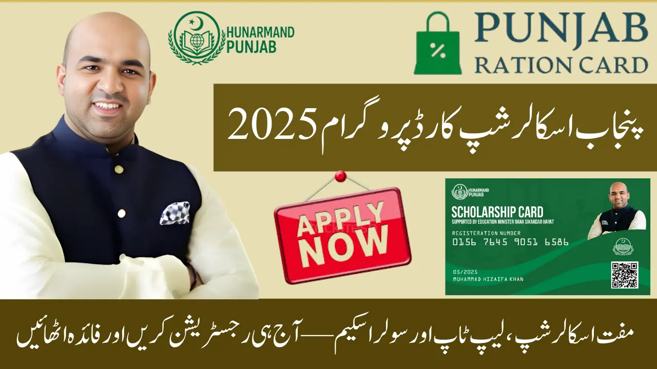 Punjab Scholarship Card Program 2025 — Complete Guide to Eligibility, Registration, Benefits & How to Apply